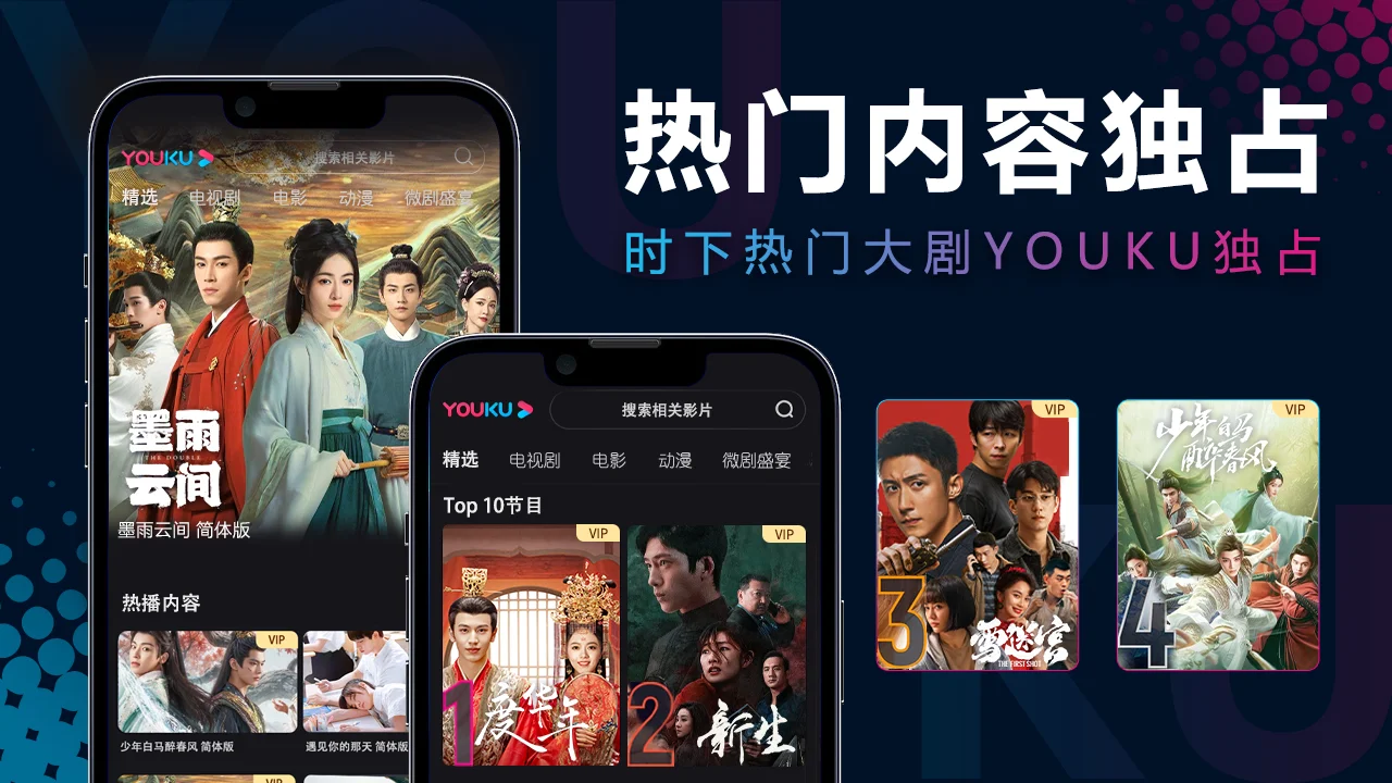 ſʰappذװ(YOUKU)v11.1.9 ֻ