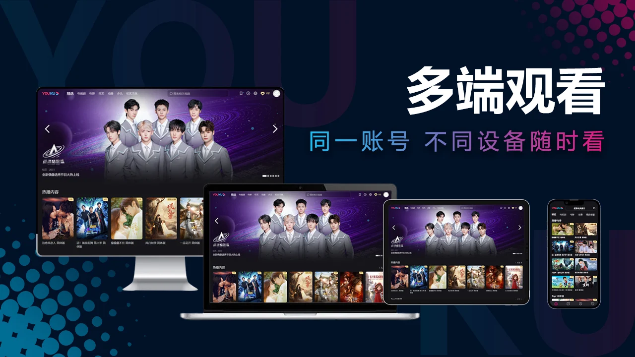 ſʰappذװ(YOUKU)v11.1.9 ֻ