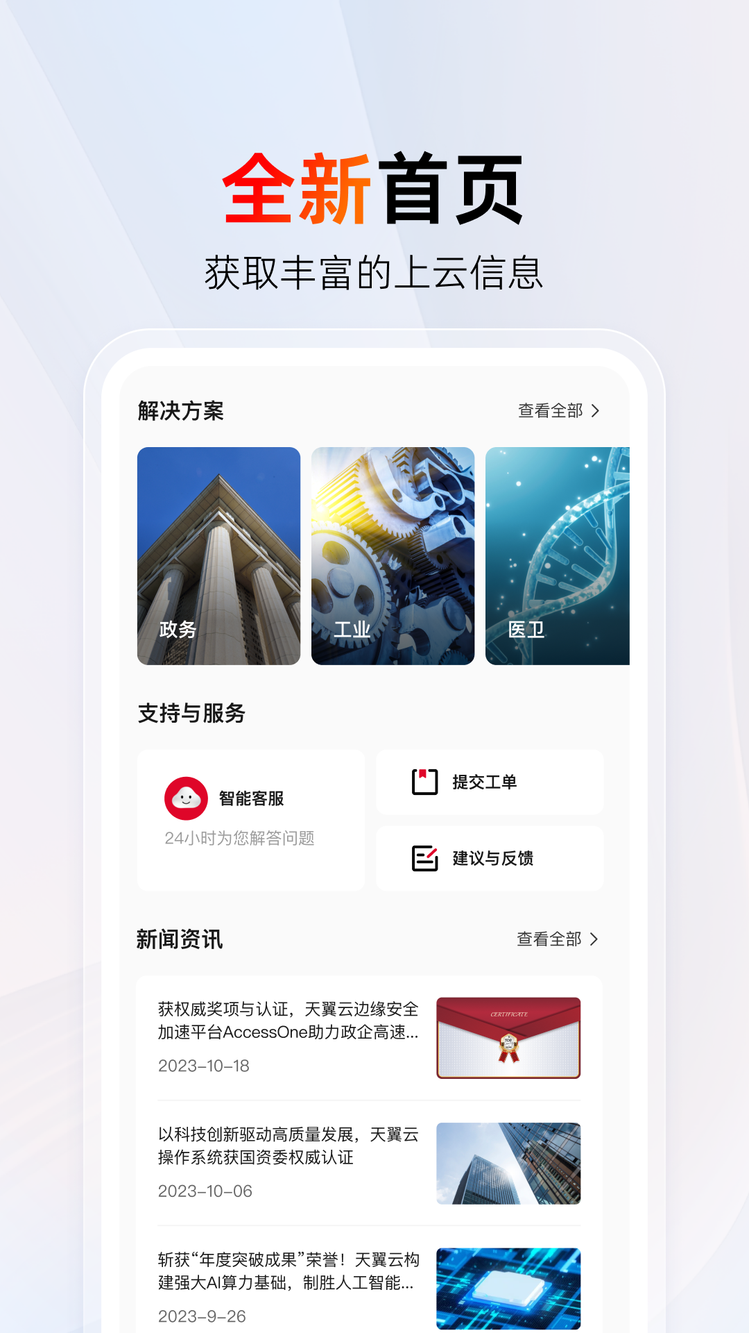 appٷذװ°汾v4.25.0 ֻ