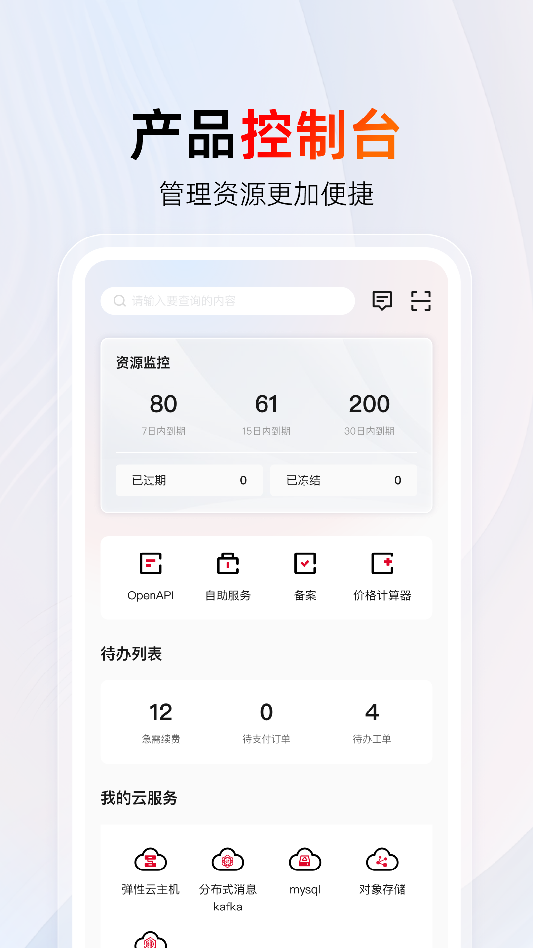 appٷذװ°汾v4.25.0 ֻ
