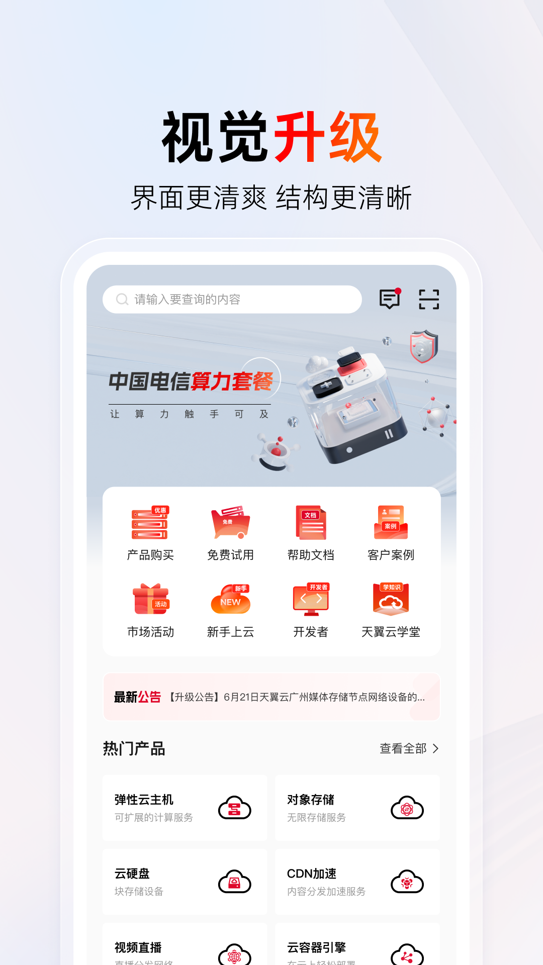 appٷذװ°汾v4.25.0 ֻ