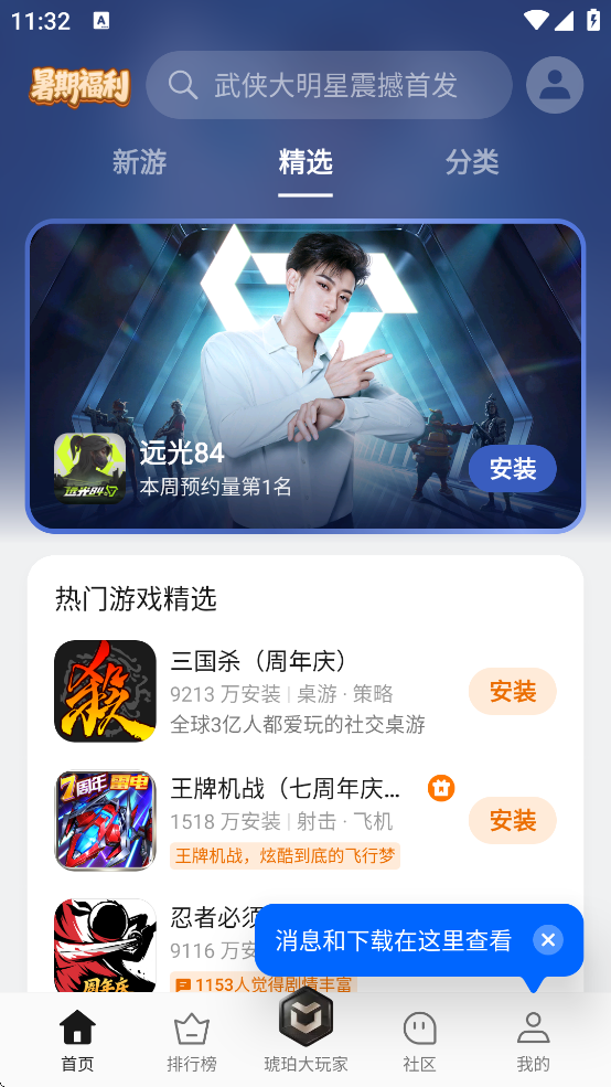 oppoϷĹٷ°汾v14.13.3 ֻ