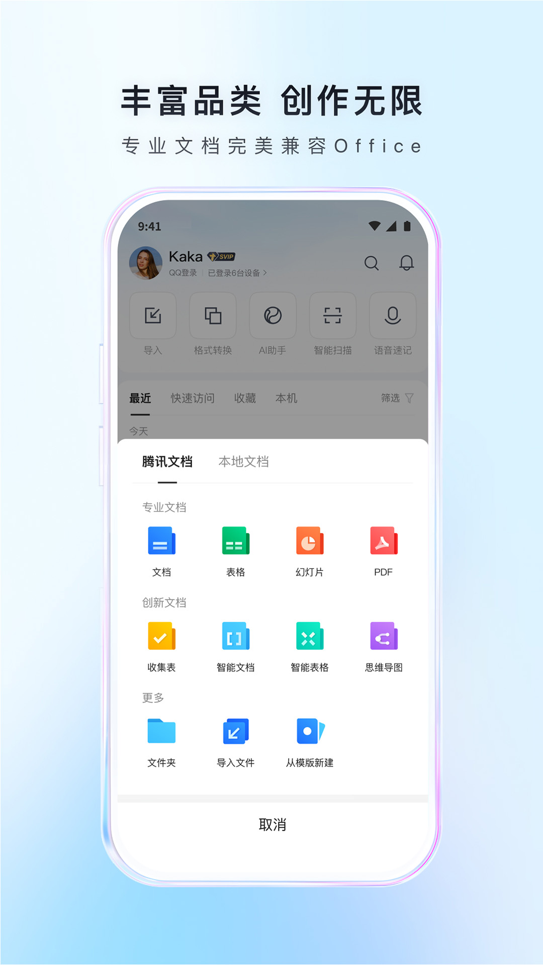 Ѷĵappذװv3.10.0 °