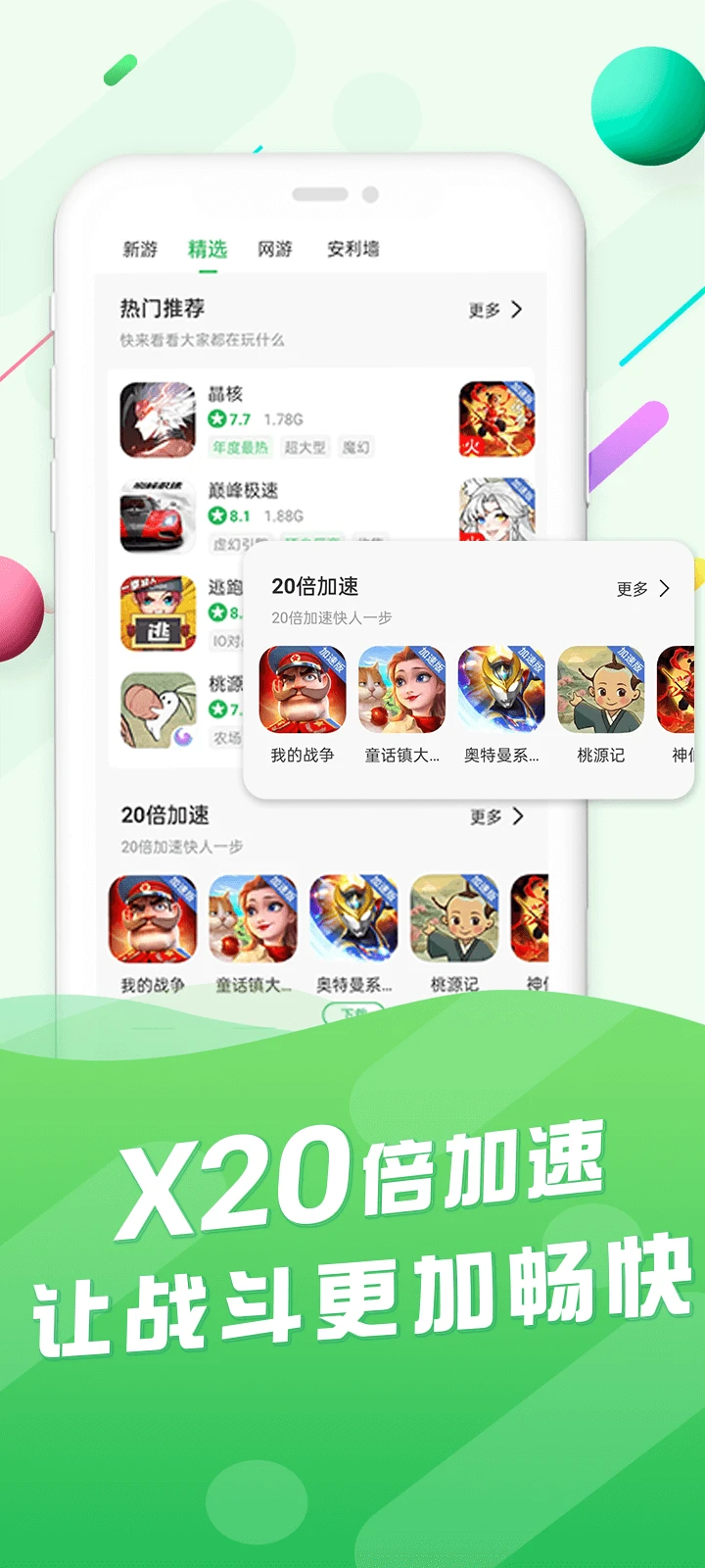 ٷϷѰװv5.9.8 ֻ