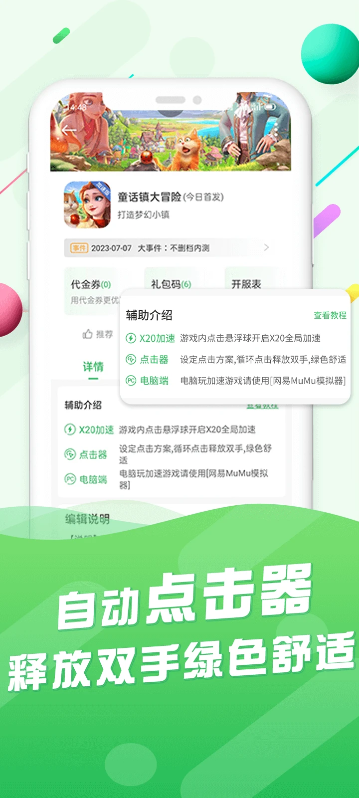 ٷϷѰװv5.9.8 ֻ
