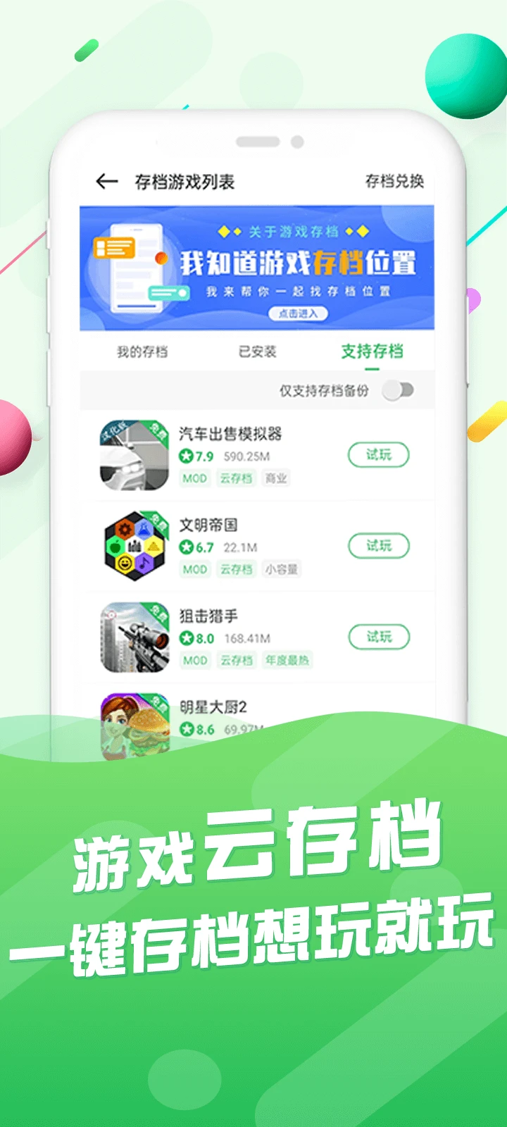 ٷϷѰװv5.9.8 ֻ