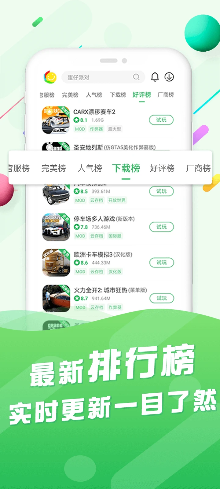 ٷϷѰװv5.9.8 ֻ