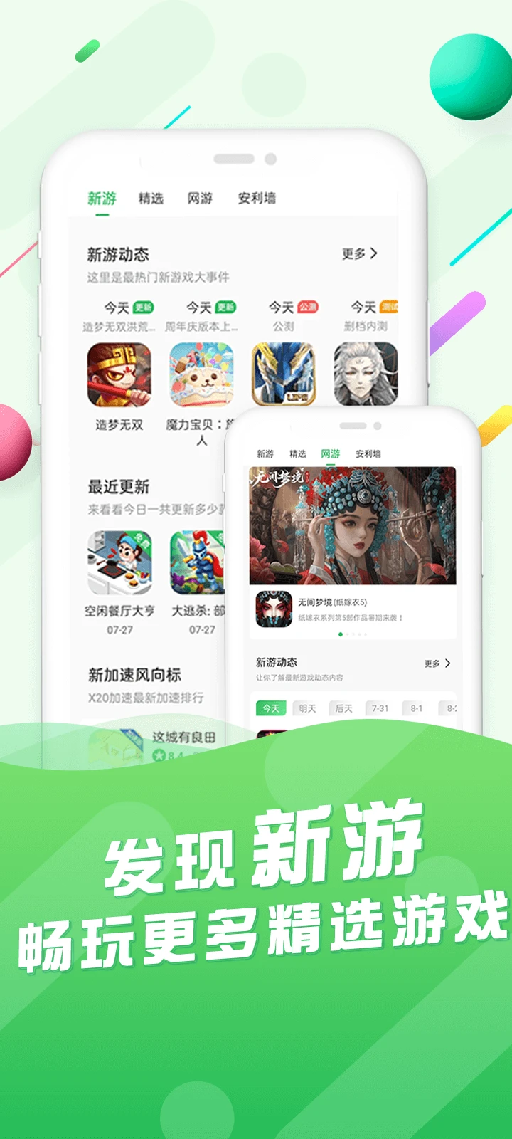 ٷϷѰװv5.9.8 ֻ