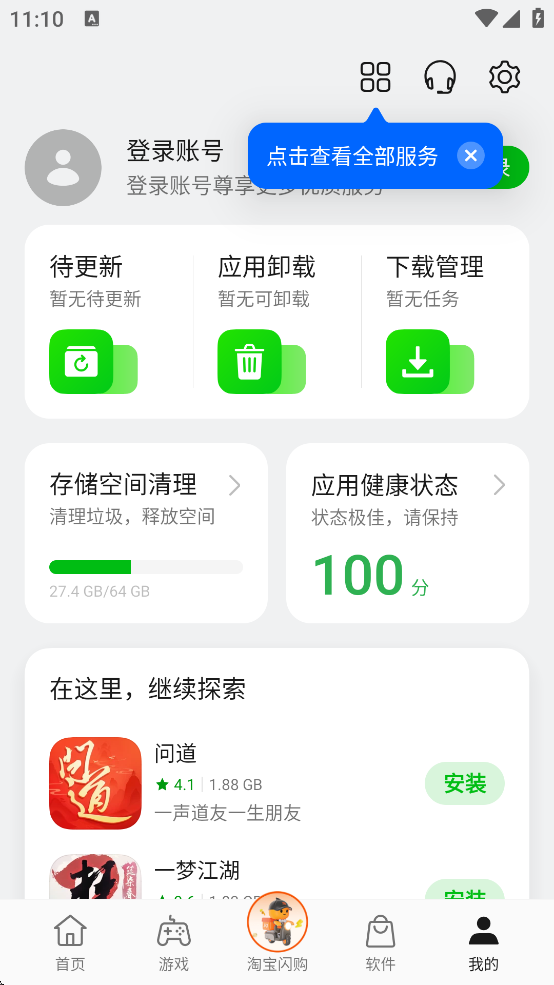 oppoӦ̵ذװٷ(̵)v12.8.0 ׿