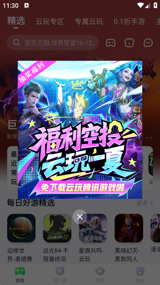 870Ϸ氲װv1.8.6.7 °