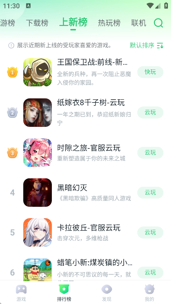 870Ϸ氲װv1.8.6.7 °