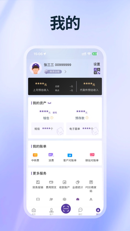 Բͨappٷv8.9.4.1 °