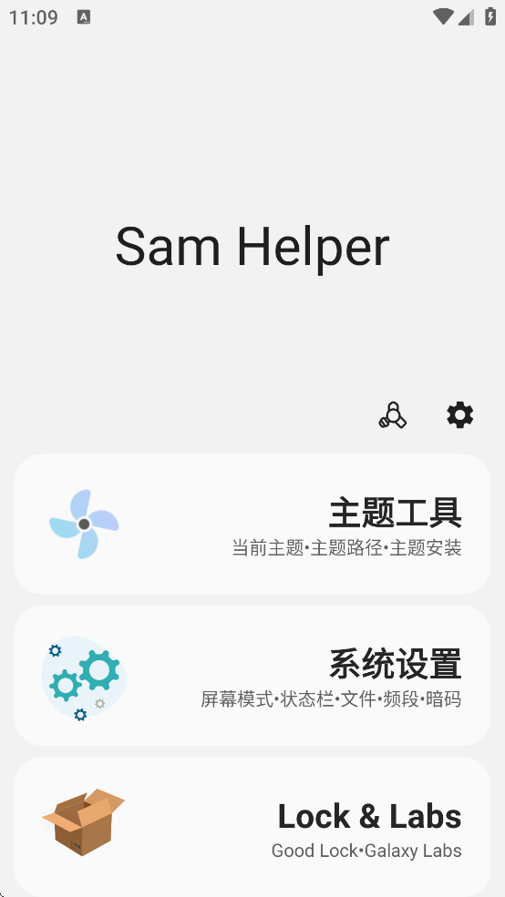 samhelper°v2.2 ֻ