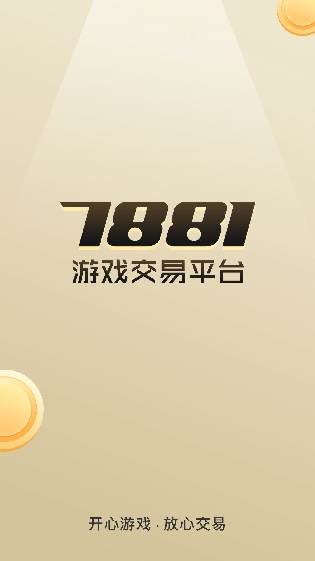 7881Ϸƽ̨ٷֻv2.10.80 ׿