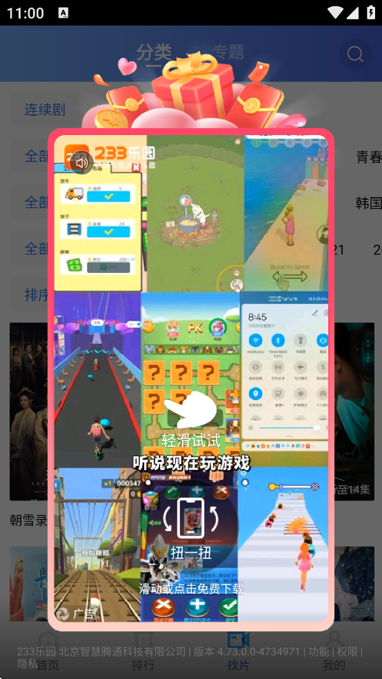 Ƶappٷv4.0.0 ׿