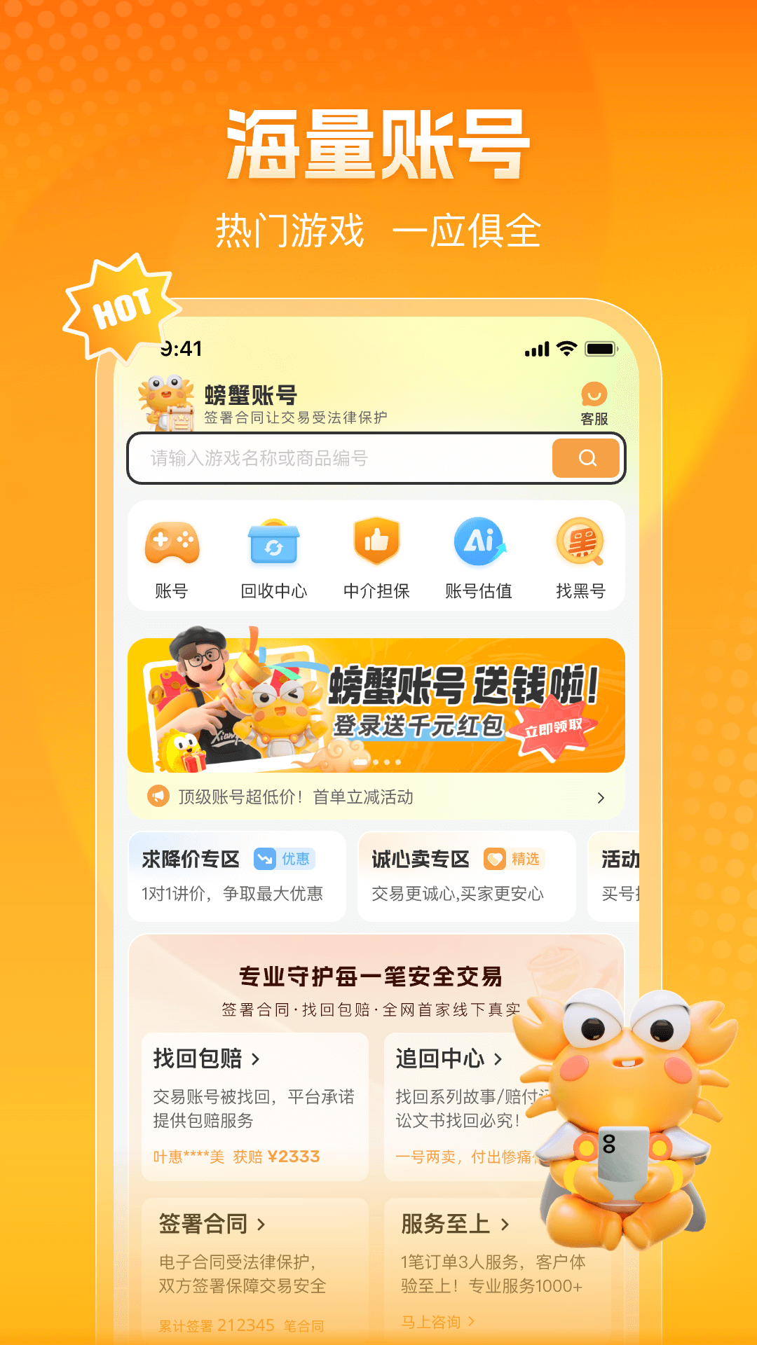 з˺Źٷv6.3.8 ׿