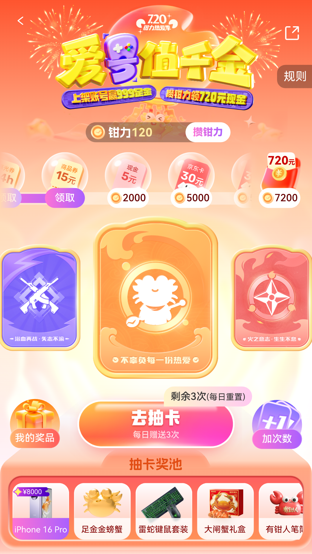 з˺Źٷv6.3.8 ׿