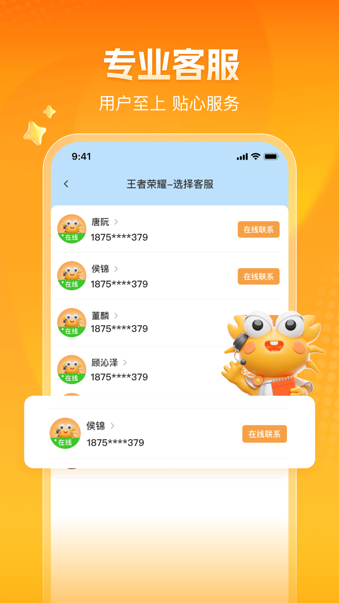 з˺Źٷv6.3.8 ׿
