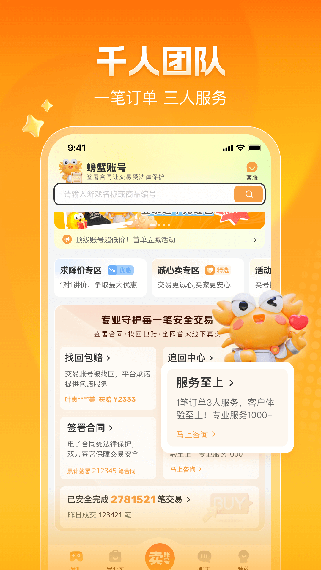 з˺Źٷv6.3.8 ׿