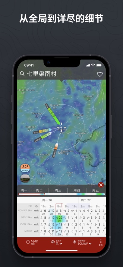 windyappv45.1.3 °