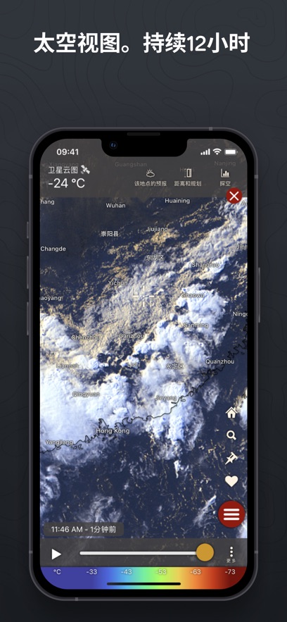 windyappv45.1.3 °