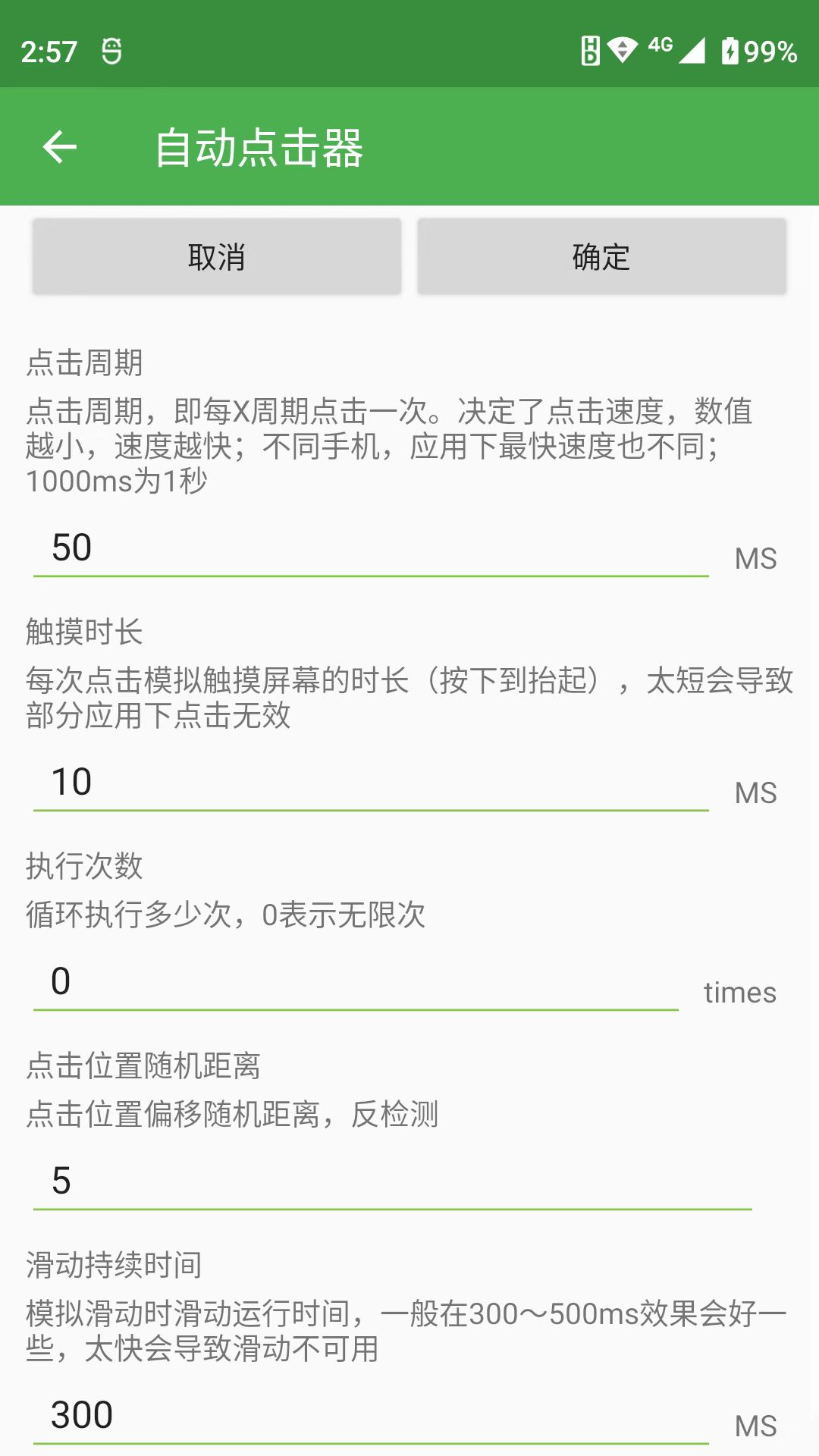 Զֻv2.0.12.27 °