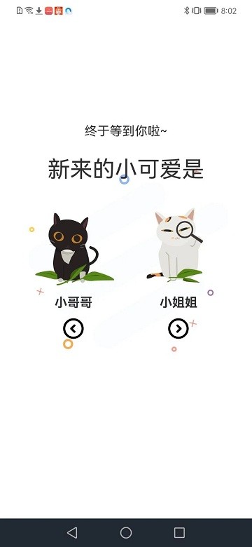 ȤappС˵v1.1.2 °