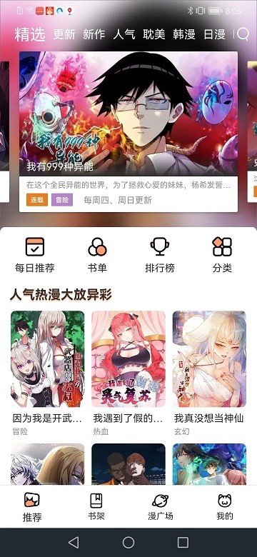 ȤappС˵v1.1.2 °