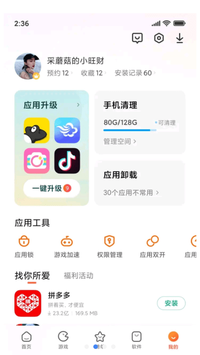 СӦ̵ٷذװv4.97.0 °