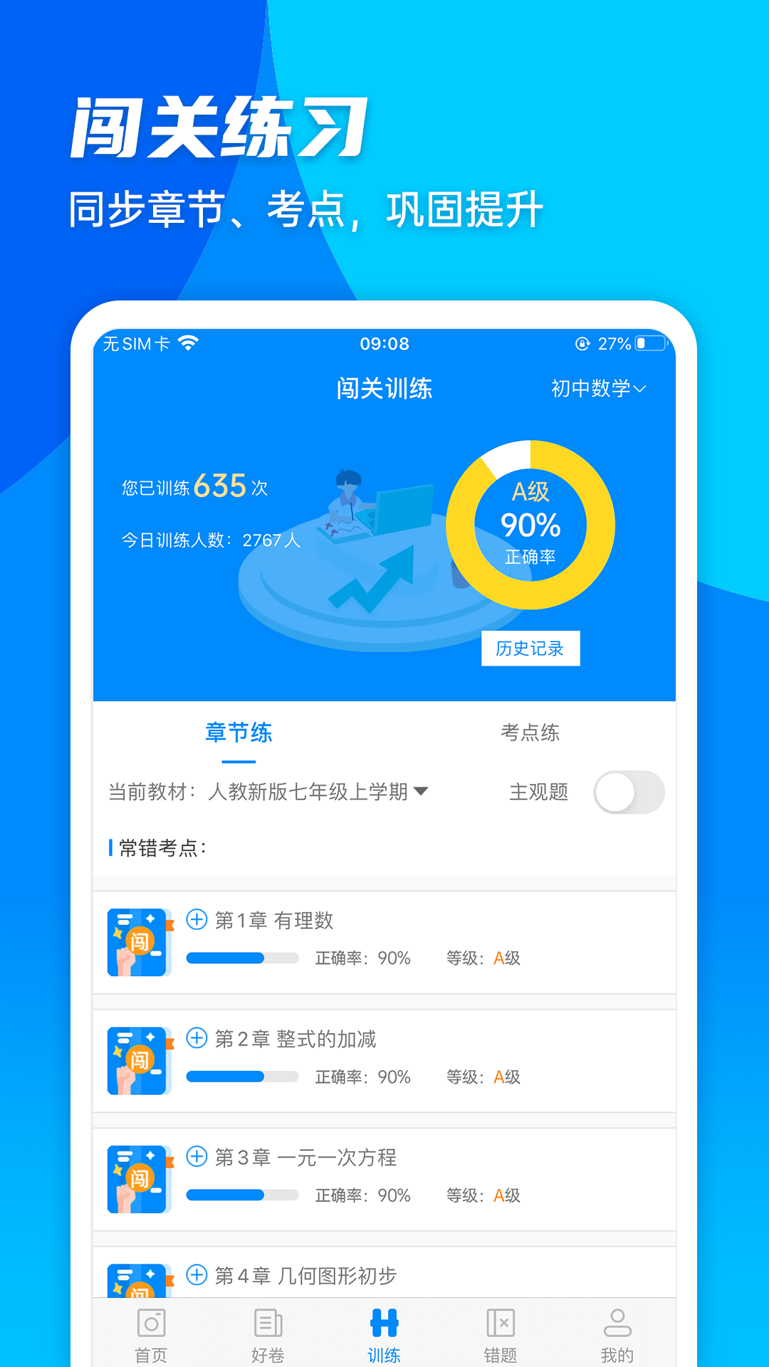 ݼvystudy5.1.8 °