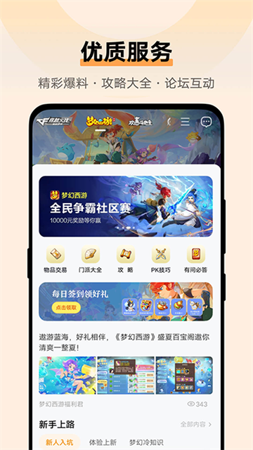 vivoϷĹٷv7.0.27.8 ֻ