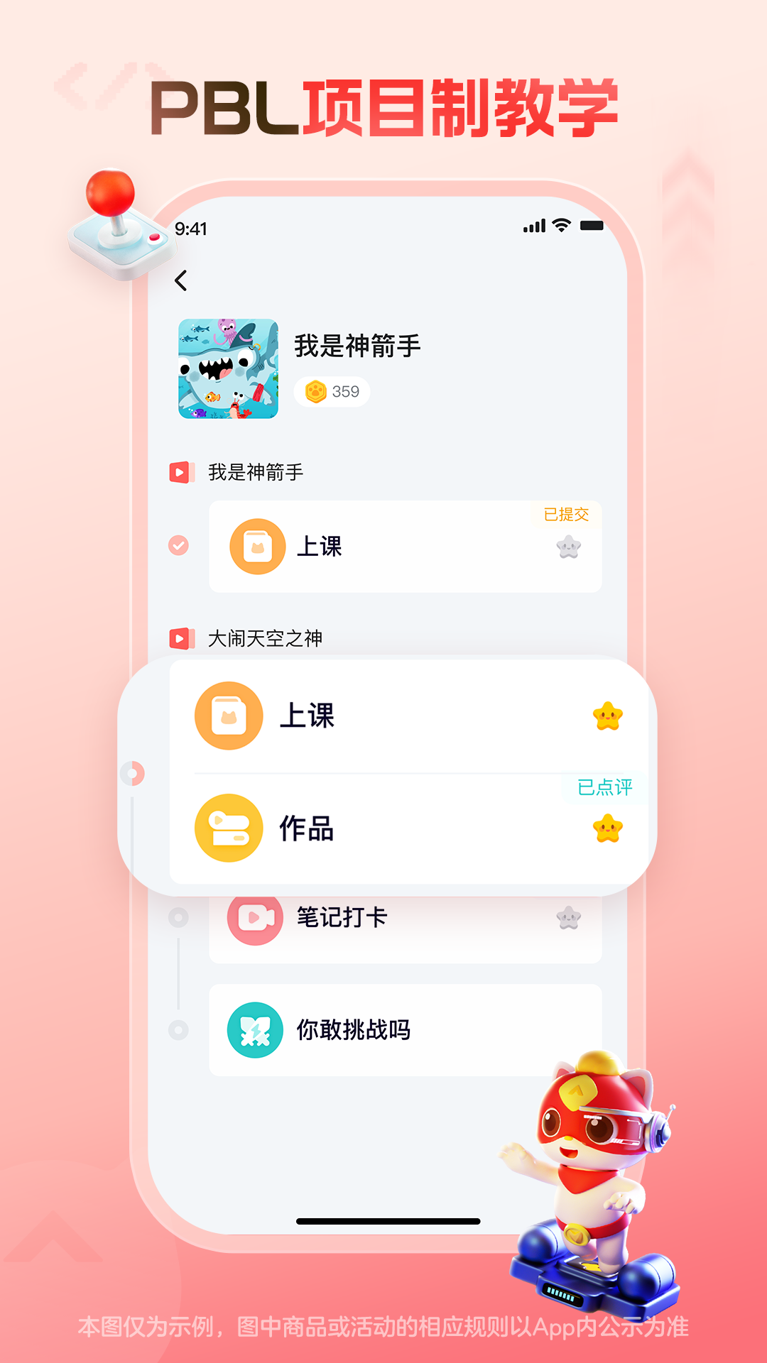 èappv4.8.3 °