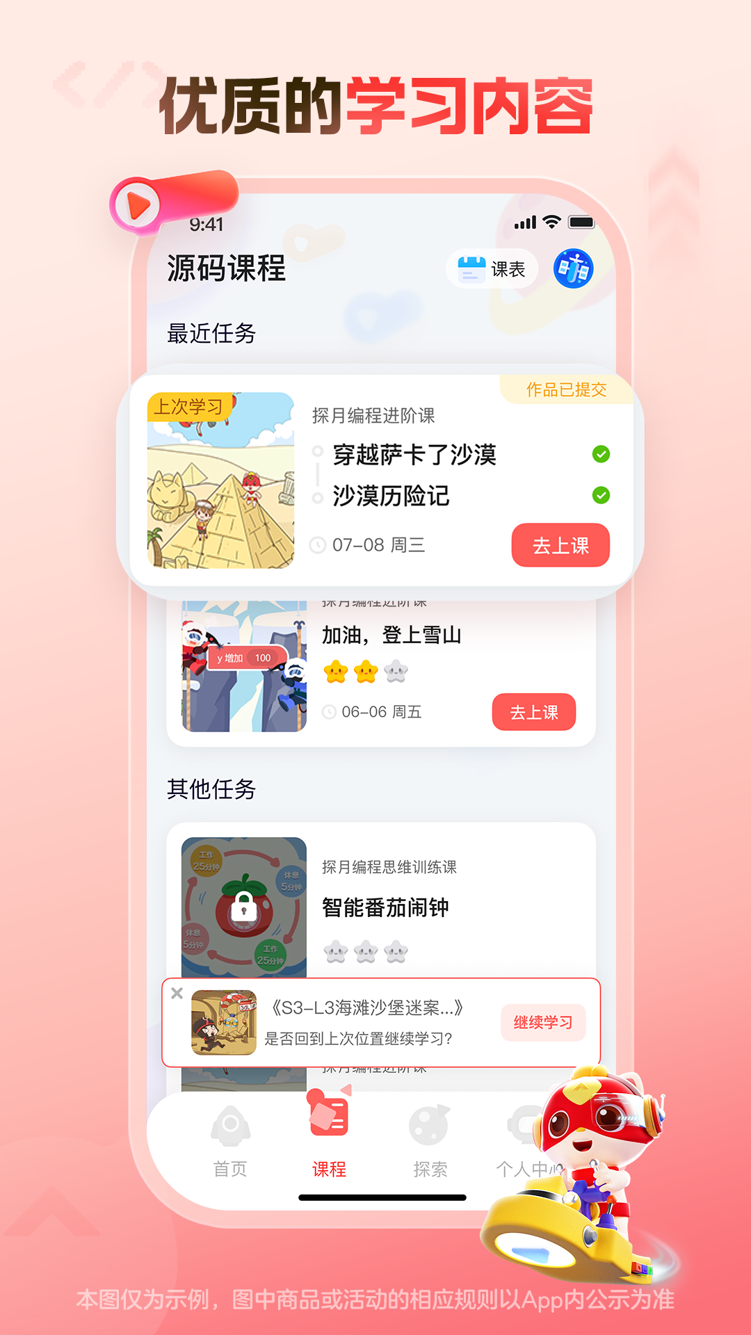 èappv4.8.3 °