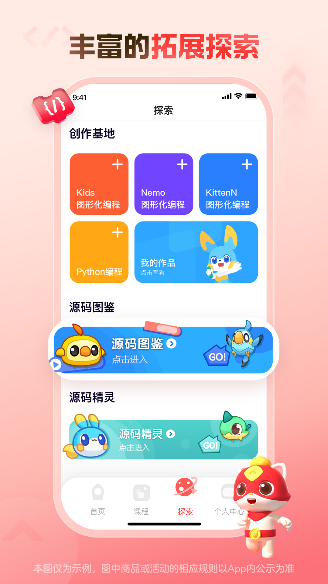 èappv4.8.3 °