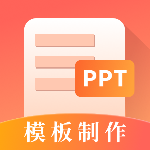 һpptpptģv3.3.1 ֻ