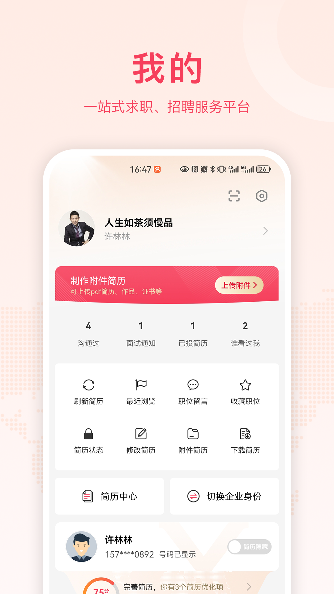һ˲ֻv2.6.4 °