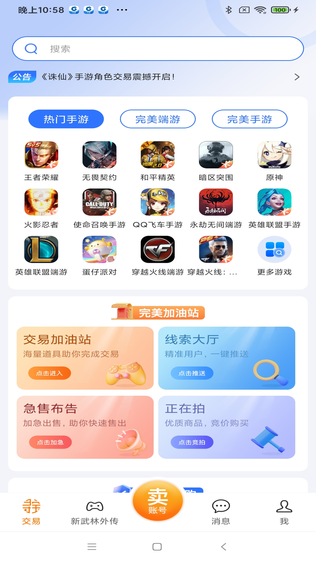 Ѱƽ̨ٷv1.6.3 ֻ