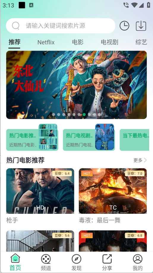 Ӱapp()v6.0.6 ֻ
