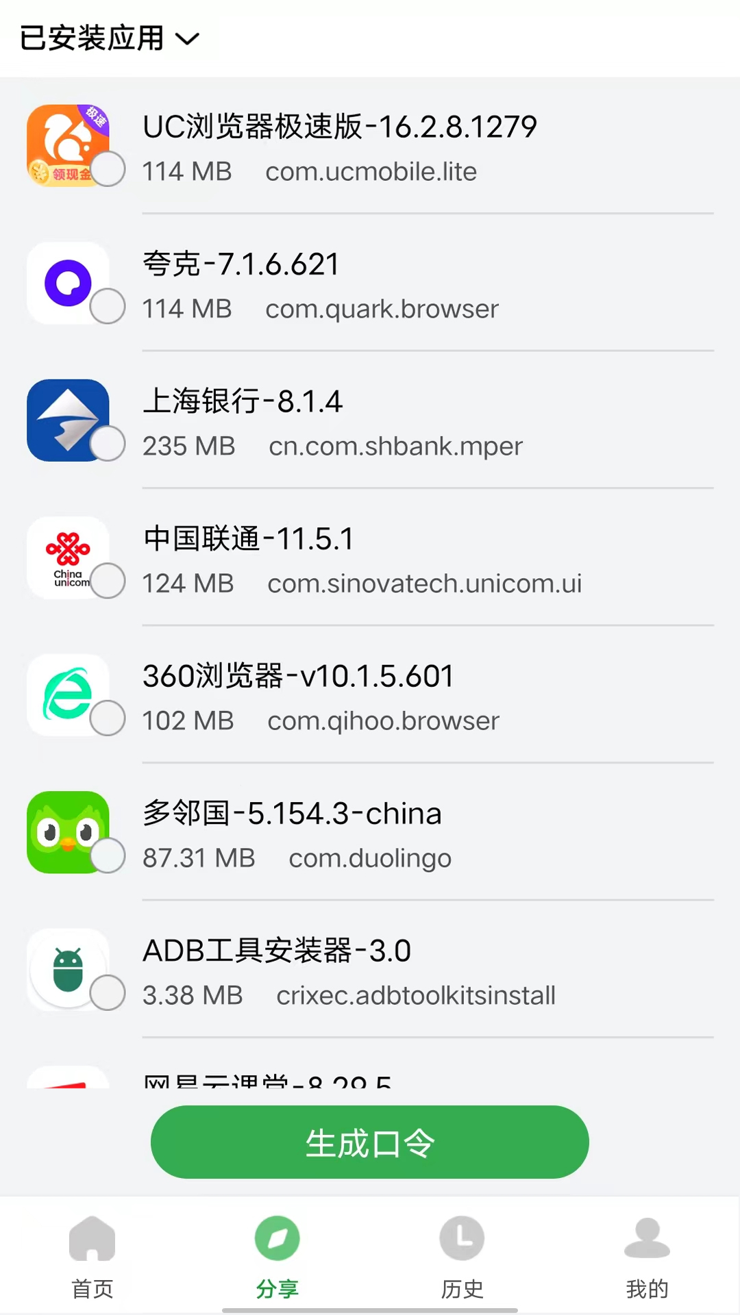 Ұֻv2.2.7 °