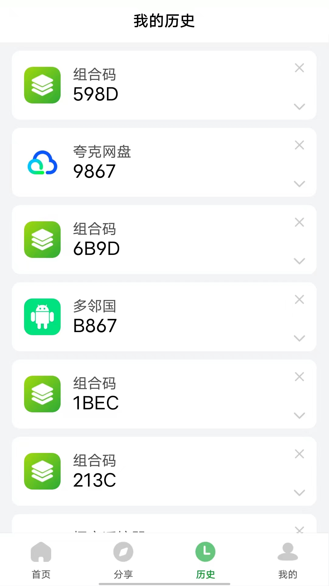 Ұֻv2.2.7 °