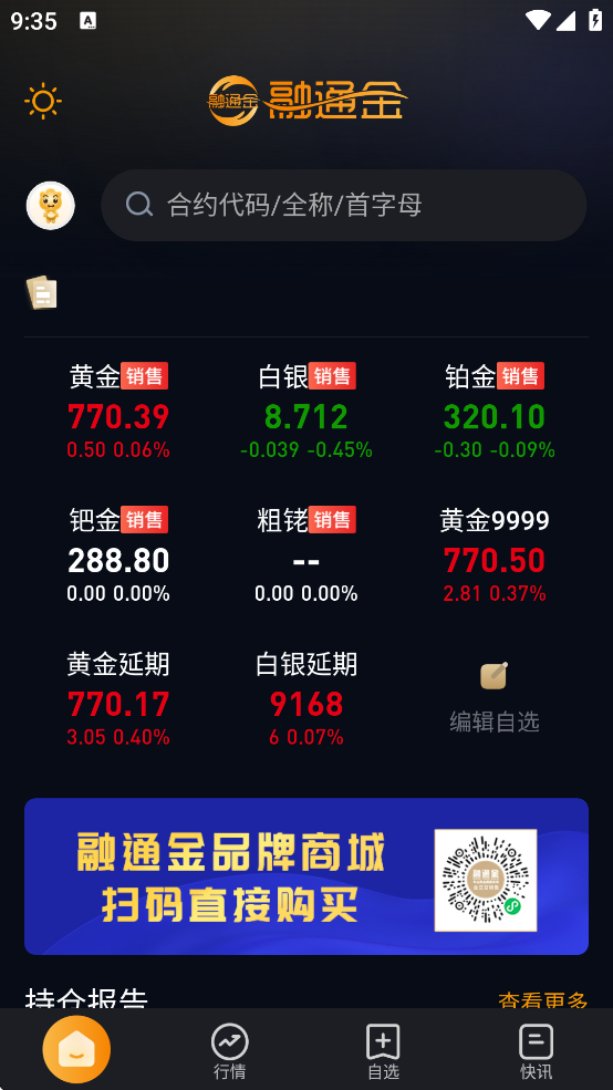 ͨappعٷv1.0.5 ֻ