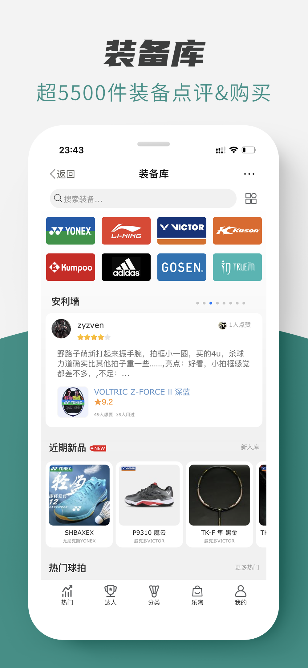 appٷv2.3.3 ֻ