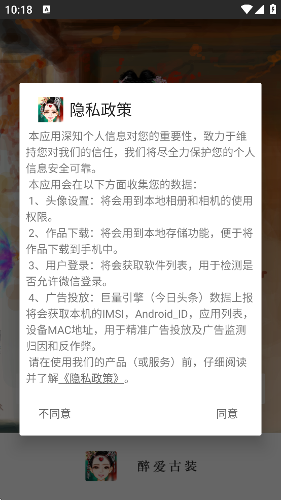 ʺùװֻv2.2.8 ׿