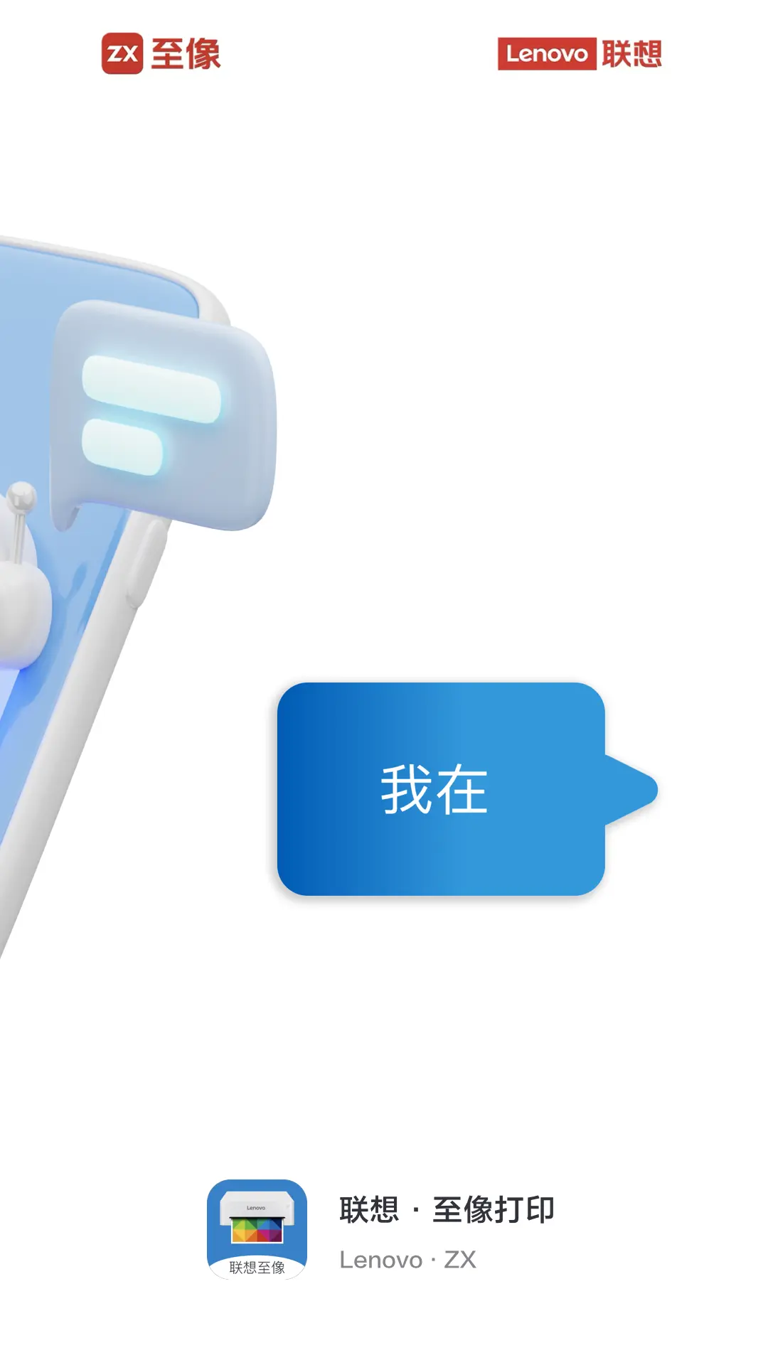 ӡappװv4.3.2 ׿