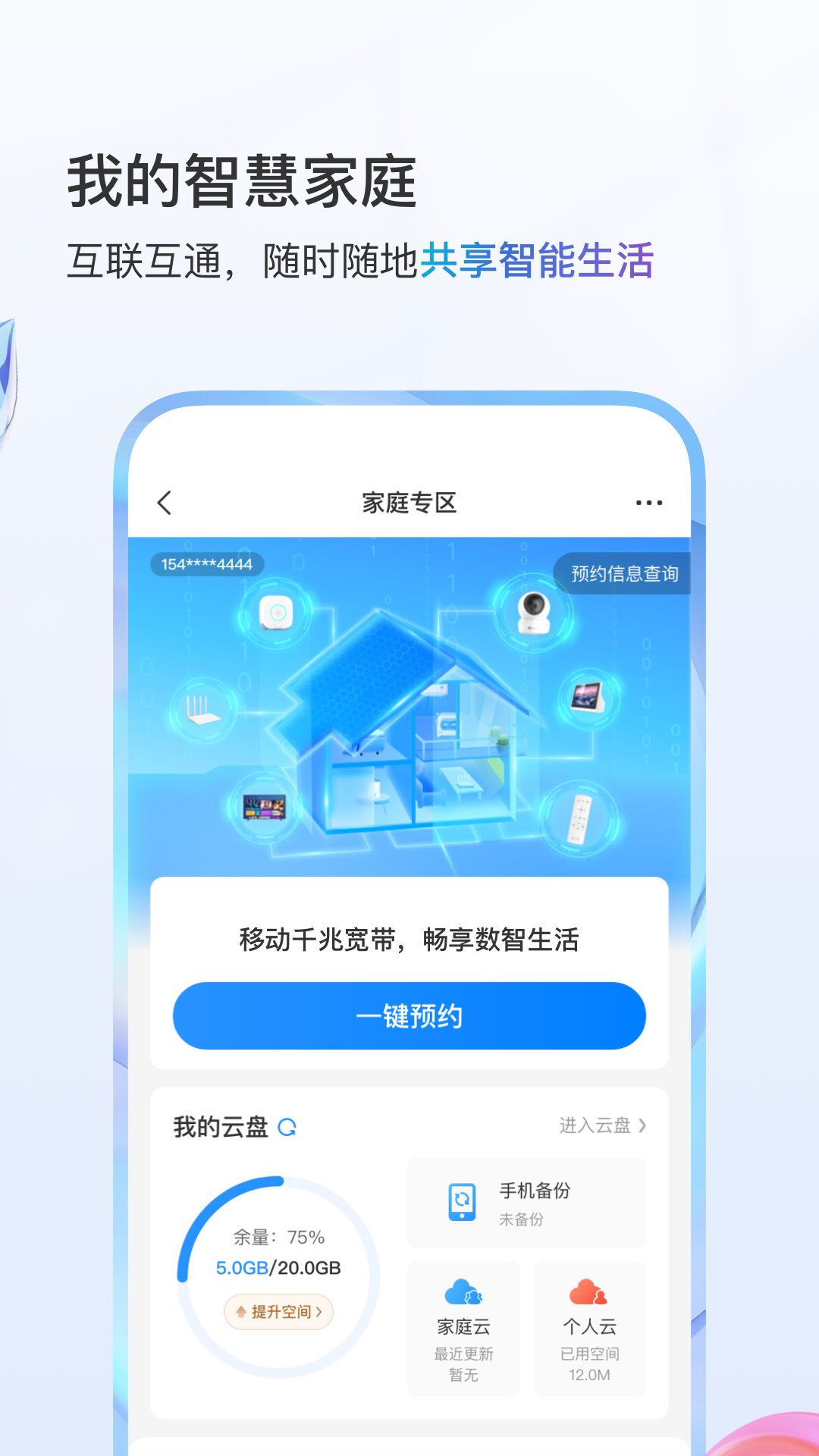 йƶappٷv11.9.4 ֻ