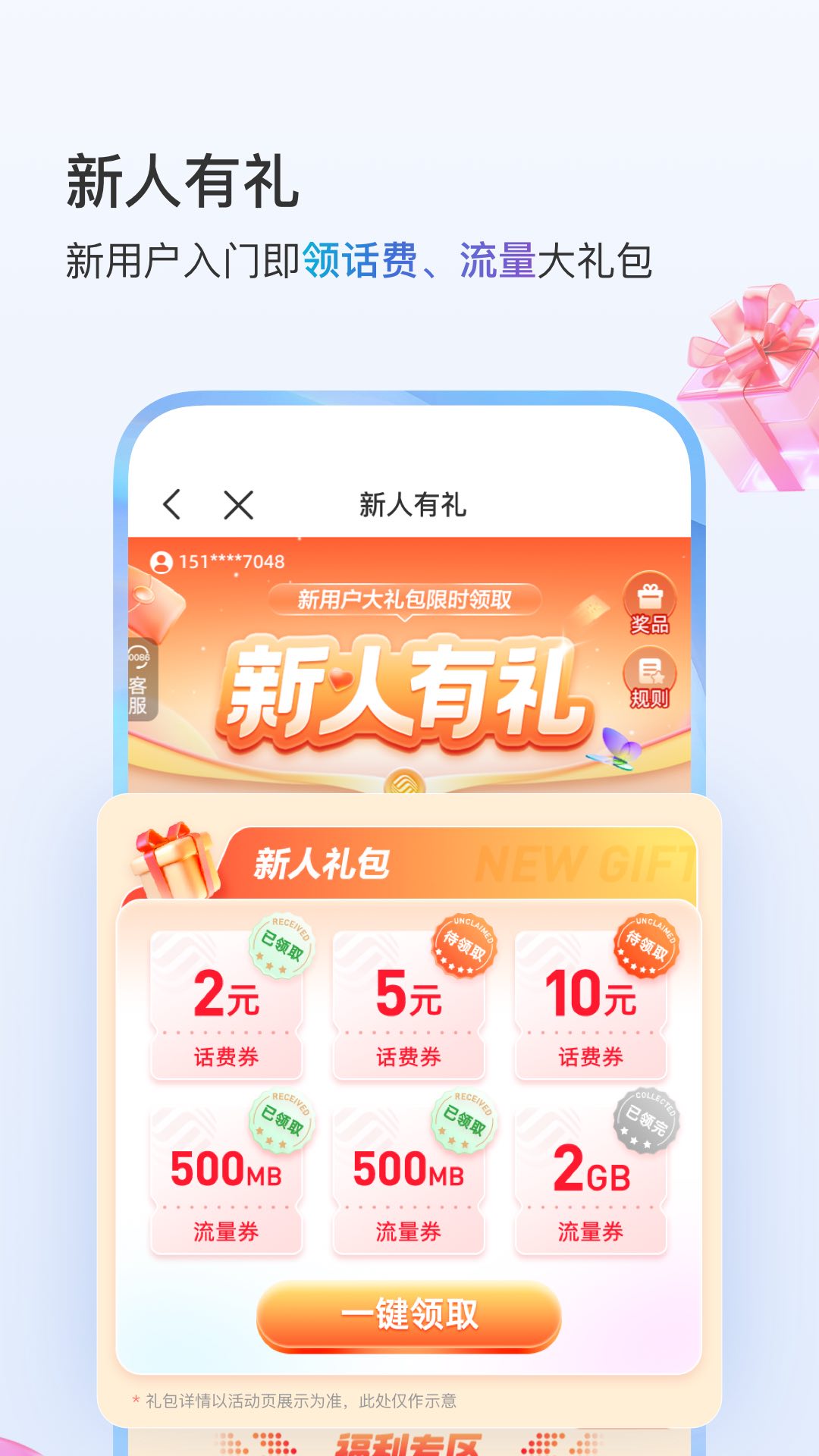 йƶappٷv11.9.4 ֻ