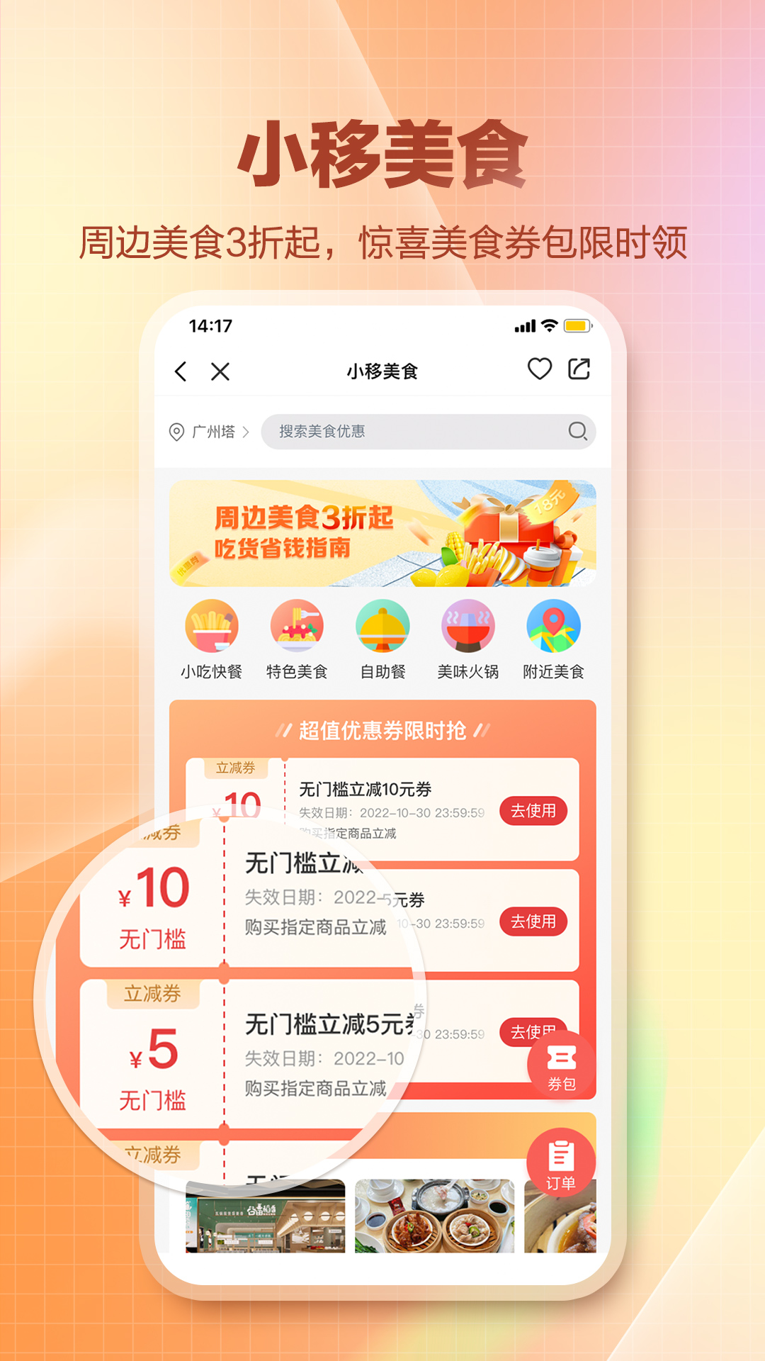 appv5.4.10 °
