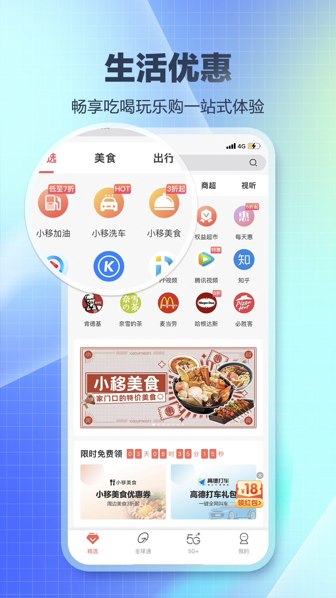 appv5.4.10 °