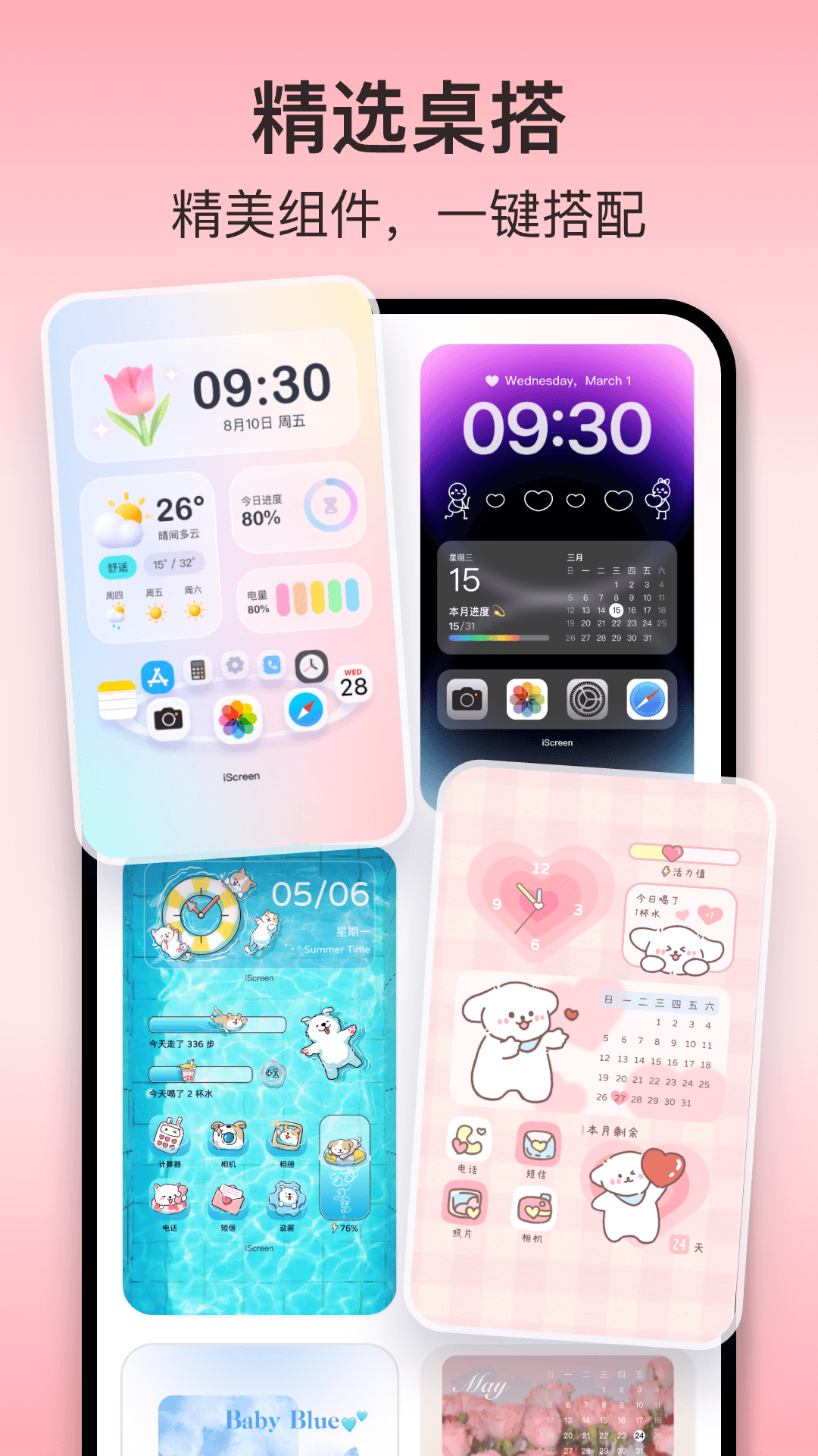 iscreenСv2.0.61 ٷ