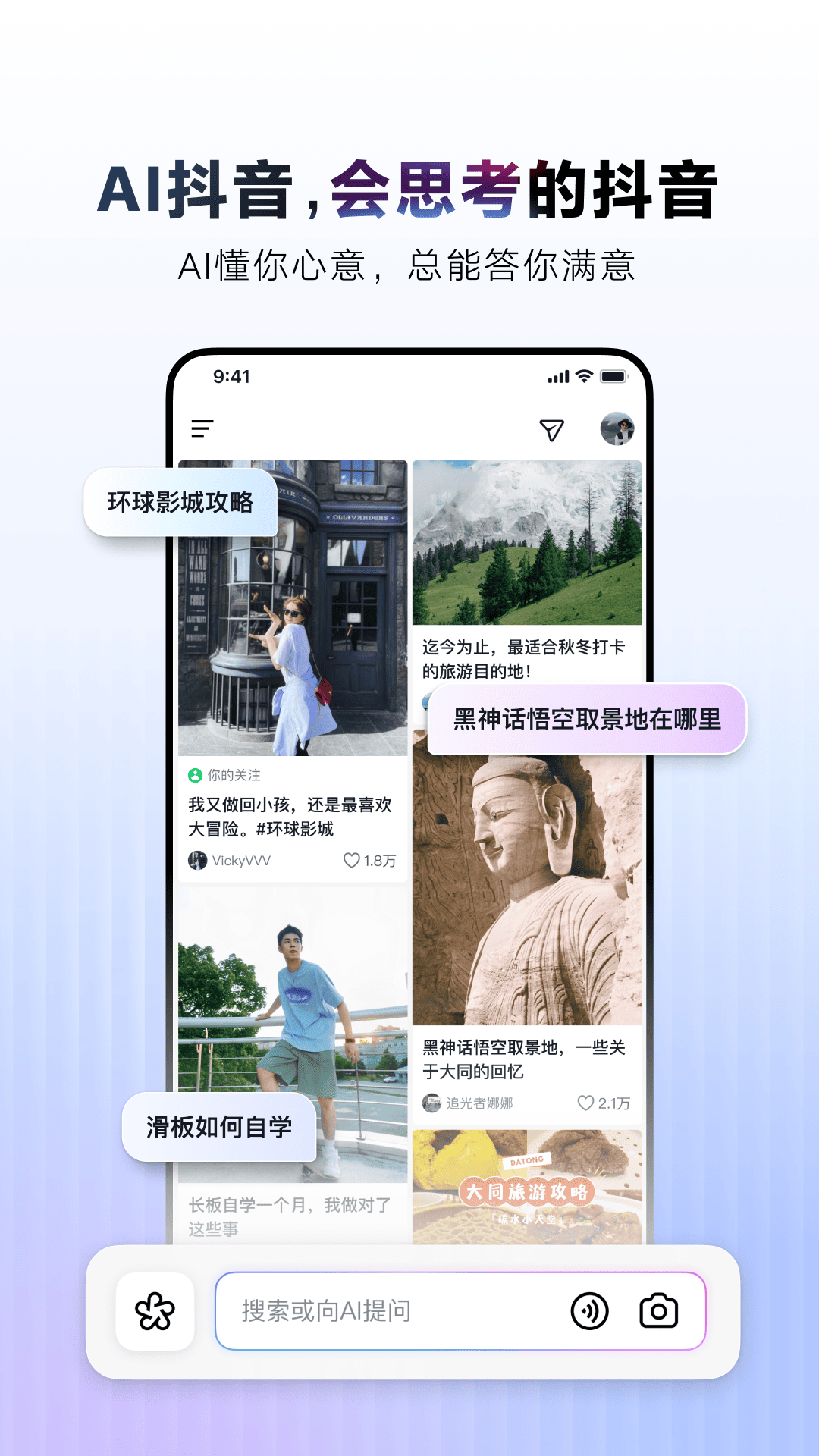 aiAppv34.9.0 ׿